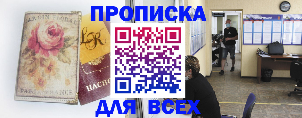 временная регистрация недорого в Черняховске
