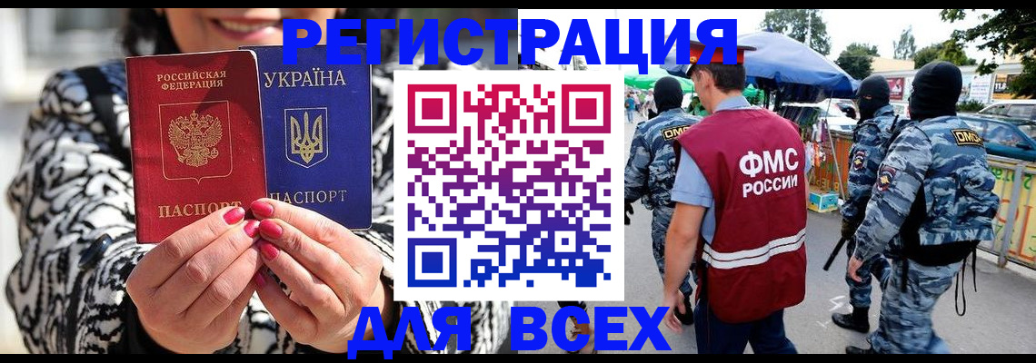 прописка для школы в Черняховске