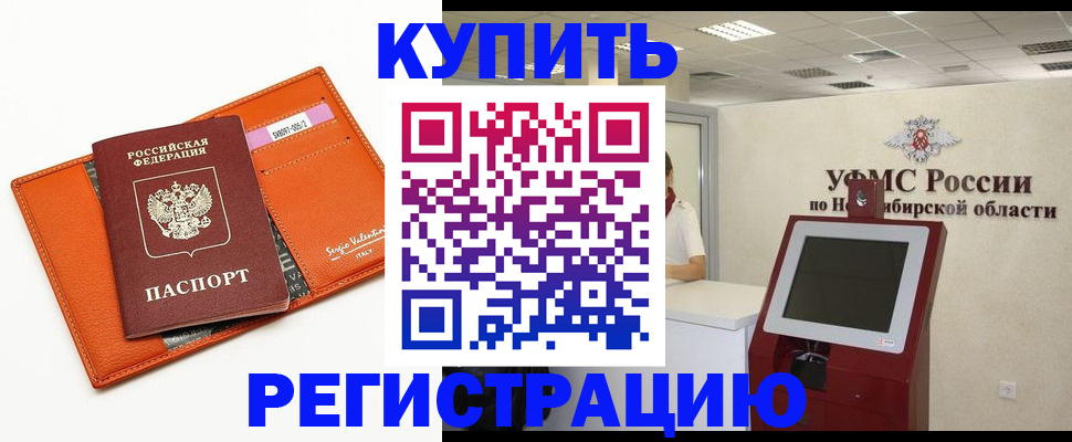 временная регистрация недорого в Черняховске