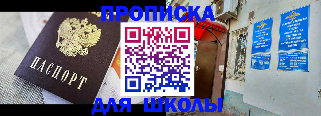временная регистрация в Черняховске